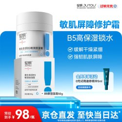 绽妍 面霜 B5保湿水乳清爽保湿补水缓解干燥紧绷面部修护  护肤品礼物 B5保湿霜50g