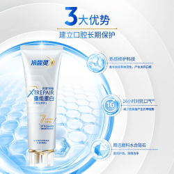 冷酸灵 源生修护重组蛋白抗敏牙膏25g 7天修护牙龈和敏感牙齿