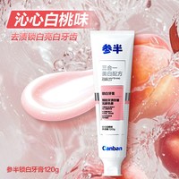 oralshark 参半益生菌锁白牙膏清新口气亮白口腔清洁美白牙膏官方正品120g