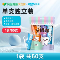 可孚 牙线超细家庭装单支独立包装牙线棒随身便携家用牙签线剔牙线
