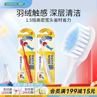 屈臣氏 官方旗舰店狮王细齿洁WIDE超能速净牙刷1支×4清洁正品