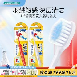 屈臣氏 官方旗舰店狮王细齿洁WIDE超能速净牙刷1支×4清洁正品