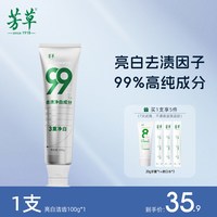 芳草 牙膏美白修护去黄清新抗敏感羟基磷灰石修护牙釉质成人含氟