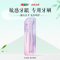 两面针 软毛牙刷软毛超软毛轻柔牙龈高密刷毛成人情侣牙刷组合装