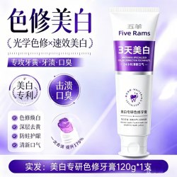 五羊 美白牙色修膏去黄去口臭除异味女男士专用口气清新成人官方旗舰店