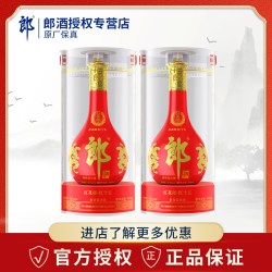 郎酒 红花郎15 53度 酱香型白酒 500ml*2瓶