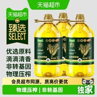 88VIP：天猫超市 玉米油 5L*3桶