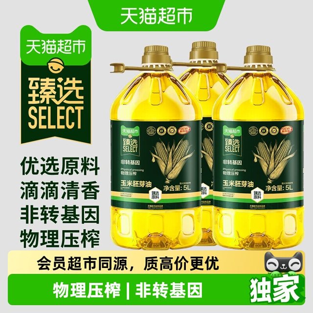88VIP、今日必买：天猫超市 玉米油 5L*3桶