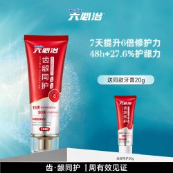 六必治 齿龈同护修复牙釉质牙膏 护龈光泽牙龈脱敏抗敏感 清新口气