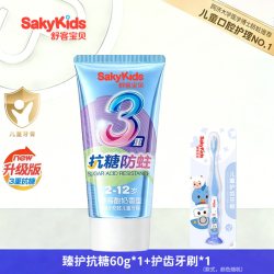舒客 儿童按压牙膏含氟防蛀抗糖护齿2-12岁含氟防蛀按压式牙膏