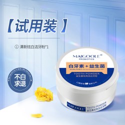 膜护士 洁牙粉去黄洗白清洁牙垢去牙黄渍白牙石美除口臭洗白烟渍亮白神器