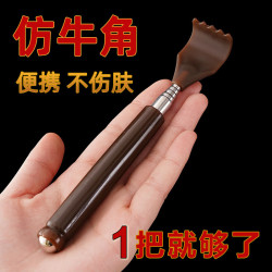 米良品 便携仿牛角伸缩不求人痒痒挠