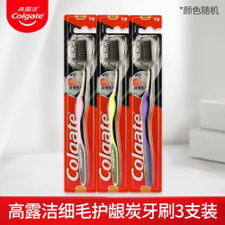 高露洁 牙刷软毛成人家用家庭装细毛护龈超细套装学生待客便携式