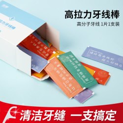 海象 牙线单独包装家庭装超细牙签线牙线棒便携随身独立包装 300支