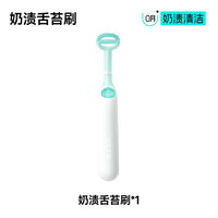 88VIP：佳尔优优 舌苔刷新生婴幼儿宝宝口腔清洁舌头硅胶奶渍舌苔刷刮刮棒