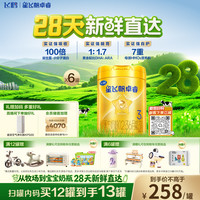 飞鹤 星飞帆卓睿3段幼儿配方奶粉750g*6