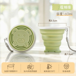 易优家 硅胶折叠杯 180ml 可爱熊