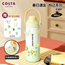 COSTA 咖世家 咖世家 春日遇金提手杯 便携双饮保温杯 580ml 遇金系列-春野随行