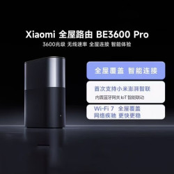 小米 Be3600 路由器