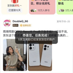 京东  关注5京豆 O粉圈