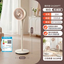 美的 直流变频 空气循环扇+抑菌扇叶