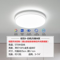 移动端：欧普照明 欧普全光谱卧室书房阳台led吸顶灯具现代简约儿童房间灯饰品见WS