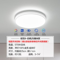 欧普照明 欧普全光谱卧室书房阳台led吸顶灯具现代简约儿童房间灯饰品见WS