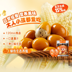 劲仔 爆汁 鹌鹑蛋卤蛋