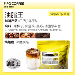 fifo 战神意式油脂王咖啡豆 100g 袋装