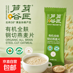 京东 钢切燕麦片有机燕麦麸皮全麸即食原味无添加 30g*5袋（试用装）