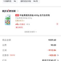 订单截图缩略图