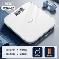 香山 精准电子秤体重秤家用体脂秤充电智能测脂减肥专用人体秤小型