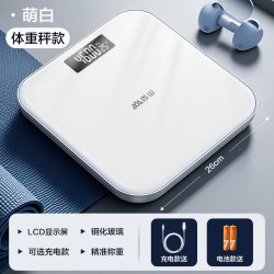 香山 精准电子秤体重秤家用体脂秤充电智能测脂减肥专用人体秤小型