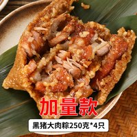 移动端：庆掌柜 嘉兴粽子蛋黄肉粽鲜肉大粽子手工新鲜现做七龙珠霸王组合装