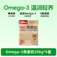 非常麦 Omega-3燕麦奶 206g*6盒