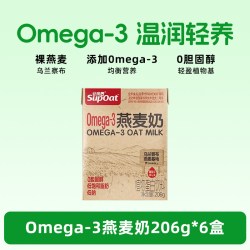 非常麦 Omega-3燕麦奶 206g*6盒