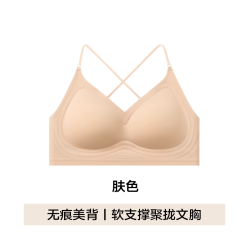 猫人 内衣女新款U型挂脖美背无痕隐形聚拢轻薄透气上托防下垂文胸M