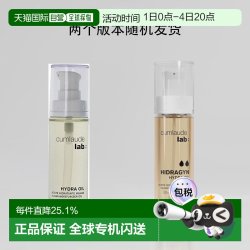 cumlaude 海外直邮Cumlaude珂蔓朵女性私密精油身体精华油私处护理30ml正品