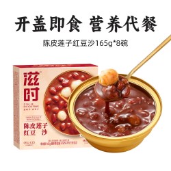 滋时 十年陈皮莲子红豆沙165g*12碗即食甜品速食粥早餐营养品代餐饱腹零食罐头