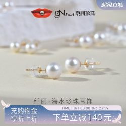 京润珍珠 3214300022507 纤丽18K黄金珍珠耳钉