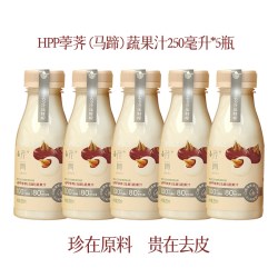 芹画 HPP马蹄荸荠汁100%冷压新鲜榨夏天清爽解腻果蔬汁 冷链短保