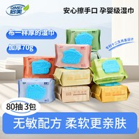 移动端：启美 十二生肖纯水手口湿巾80抽加厚家庭实惠装大容量宝宝手口专用