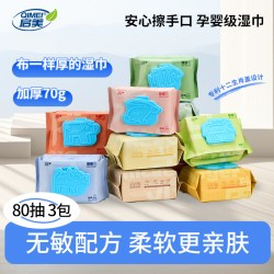 启美 十二生肖纯水手口湿巾80抽加厚家庭实惠装大容量宝宝手口专用