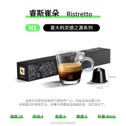 雀巢 Nespresso 咖啡胶囊 52g*10粒 沃鲁托