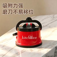 kitchoice 磨刀神器磨刀石家用菜刀剪刀快速陶瓷钨钢棒厨师专用磨刀器