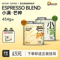 DGTOP 意式精品拼配咖啡豆454g赠送一盒挂耳