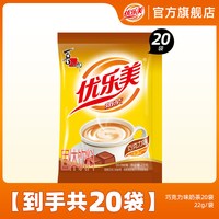 移动端、88VIP：优乐美 奶茶30袋