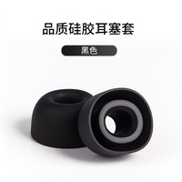 移动端：适用红米Redmi Buds 6/6Pro/青春版无线蓝牙耳机套小米Xiaomi降噪硅胶套耳塞入耳式耳帽耳堵耳冒皮套耳机配件