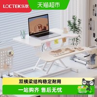 88VIP：乐歌 MX1 电脑桌面升降台 雅黑