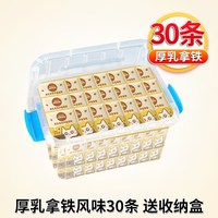 移动端：雀巢 Nescafe 雀巢咖啡 三合一速溶咖啡粉 13g*30条 厚乳拿铁+收纳盒